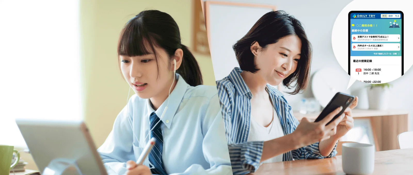 オンライン授業の詳細