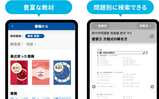 豊富な教材 問題別に検索できる