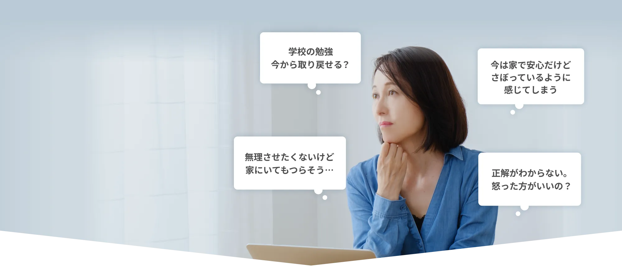 こんなお悩みはありませんか?