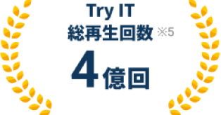 映像授業で学ぶ
