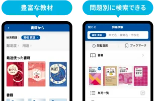 教材プラットフォーム
