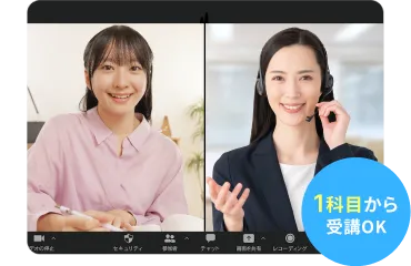 専任教師による完全1対1授業