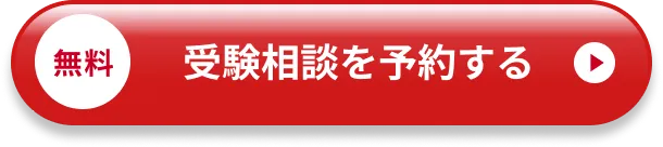 無料資料請求