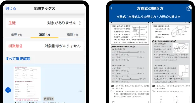 学習管理システム