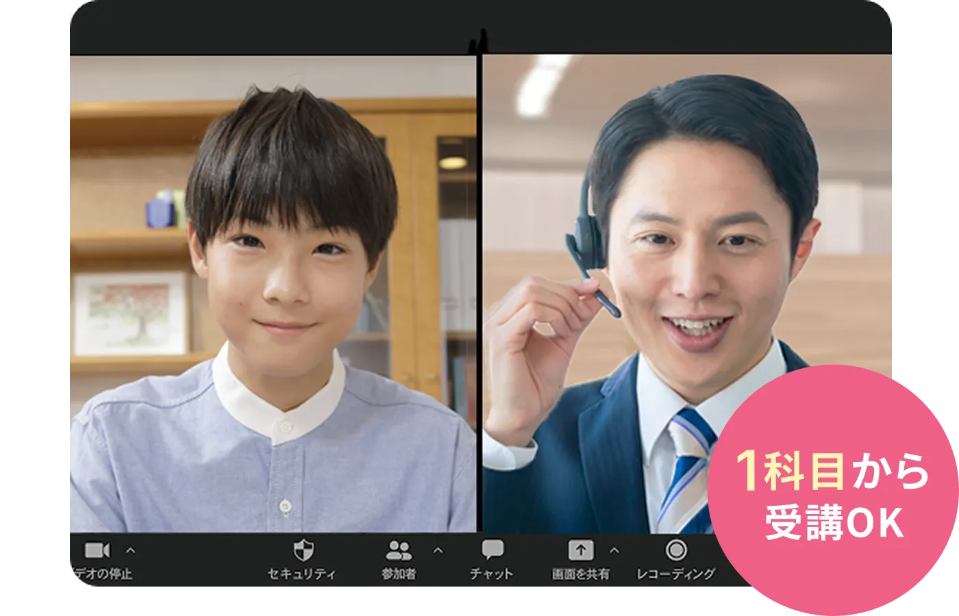 完全1対1授業でわかるまでつきっきりで指導