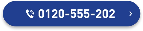0120-555-202