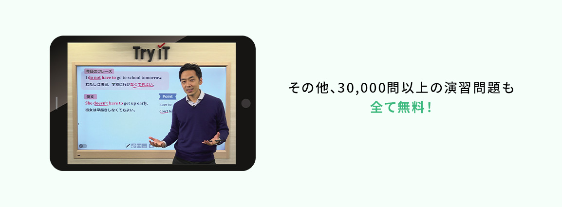 その他、30,000問以上の演習問題も全て無料！