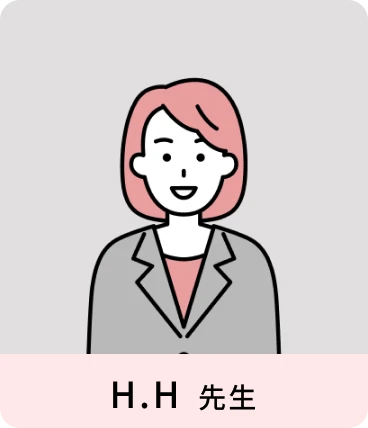 H.H 先生