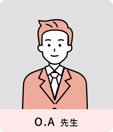 O.A 先生